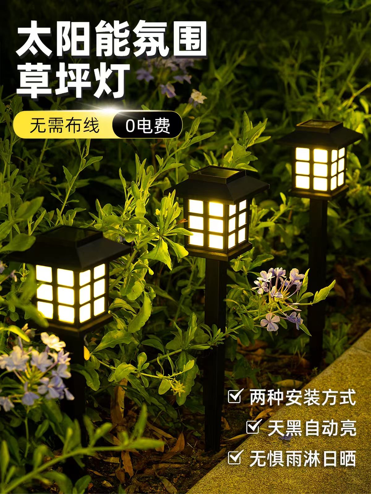 园区景观照明